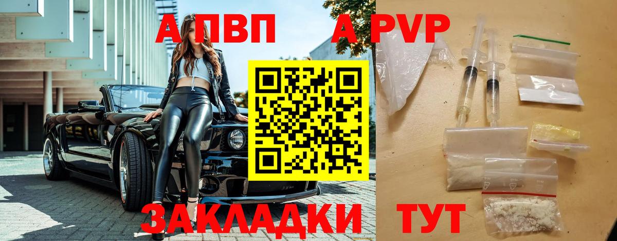 Alfa_PVP крисы CK  Alfa_PVP кристаллы  Вход с VPN  А ПВП VHQ  где купить наркоту  Среднеуральск 