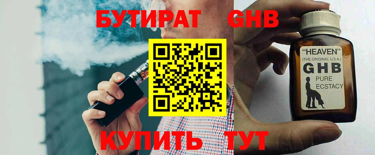 Среднеуральск  БУТИРАТ оксана  Вход с VPN 