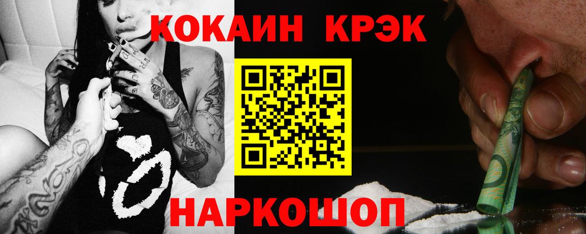 Cocaine 97%  Кокаин  Вход с VPN  Среднеуральск  COCAIN Перу 