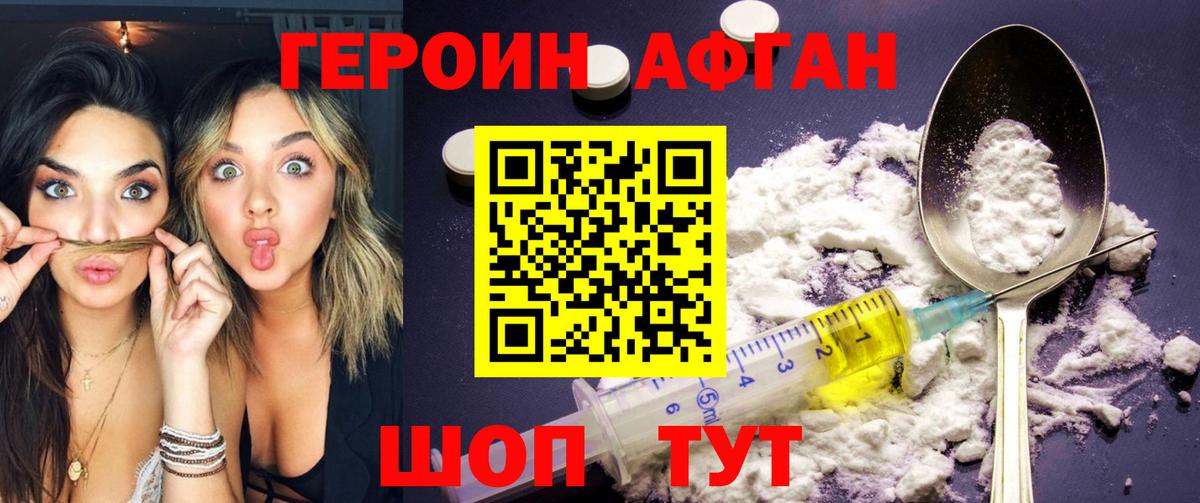 ГЕРОИН Heroin Среднеуральск