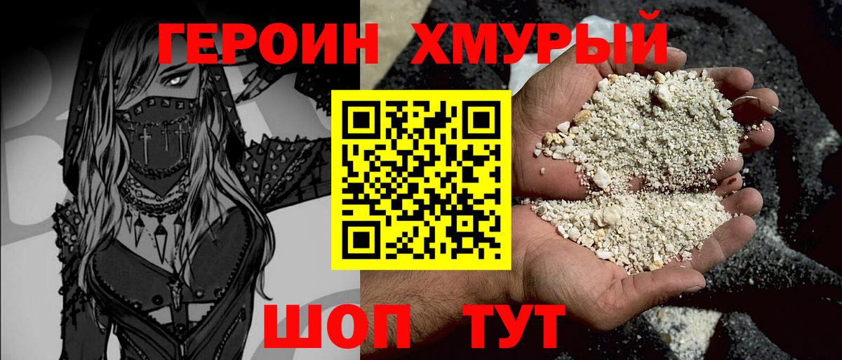 Среднеуральск  ГЕРОИН VHQ  Вход с VPN 