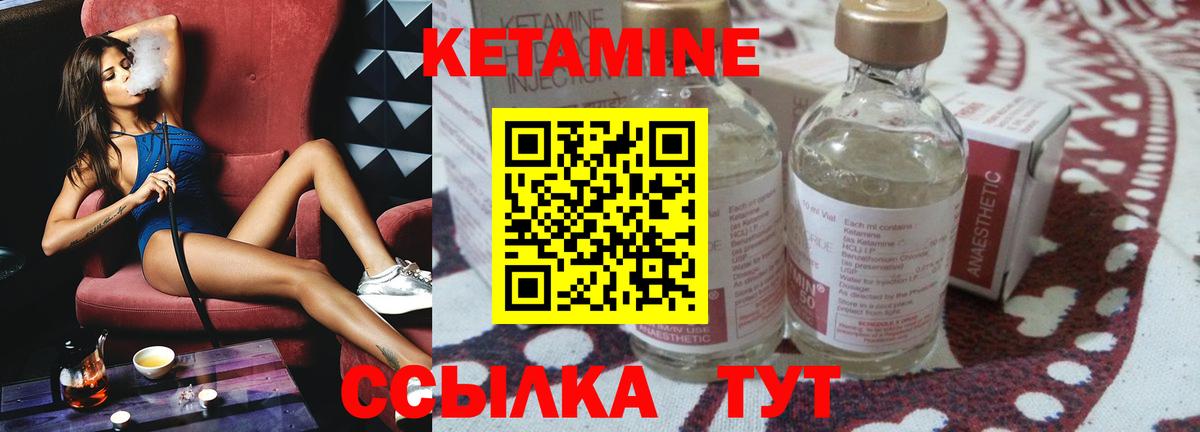 Среднеуральск  КЕТАМИН VHQ  Вход с VPN 