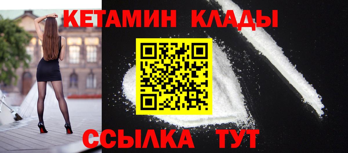 Кетамин VHQ Среднеуральск