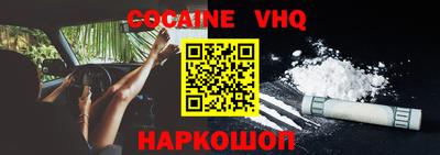 COCAINE Наро-Фоминск