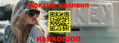 COCAINE Наро-Фоминск