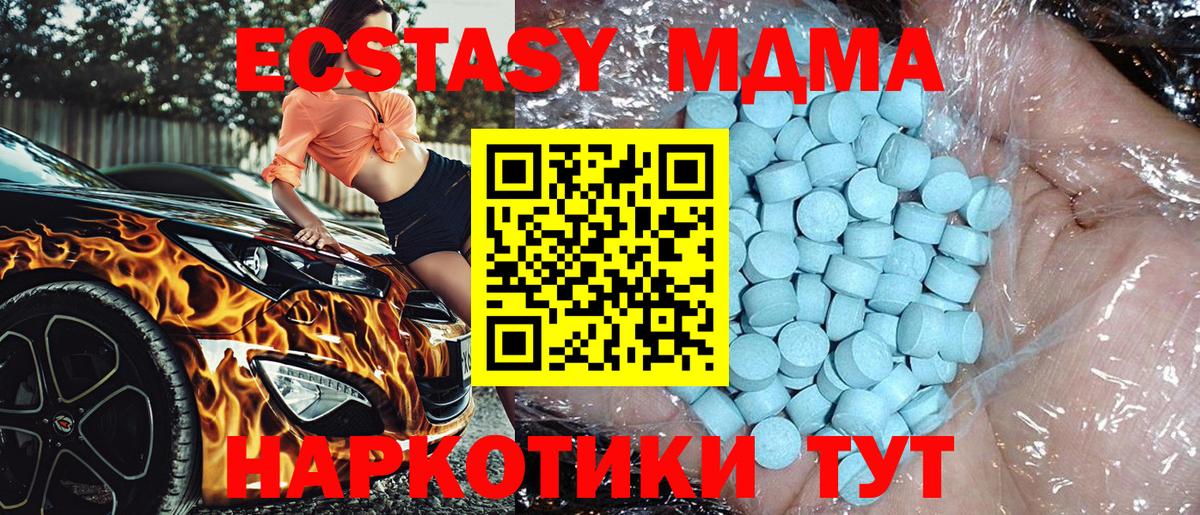 МДМА кристаллы  MDMA кристаллы  MDMA  Среднеуральск  Вход с VPN 