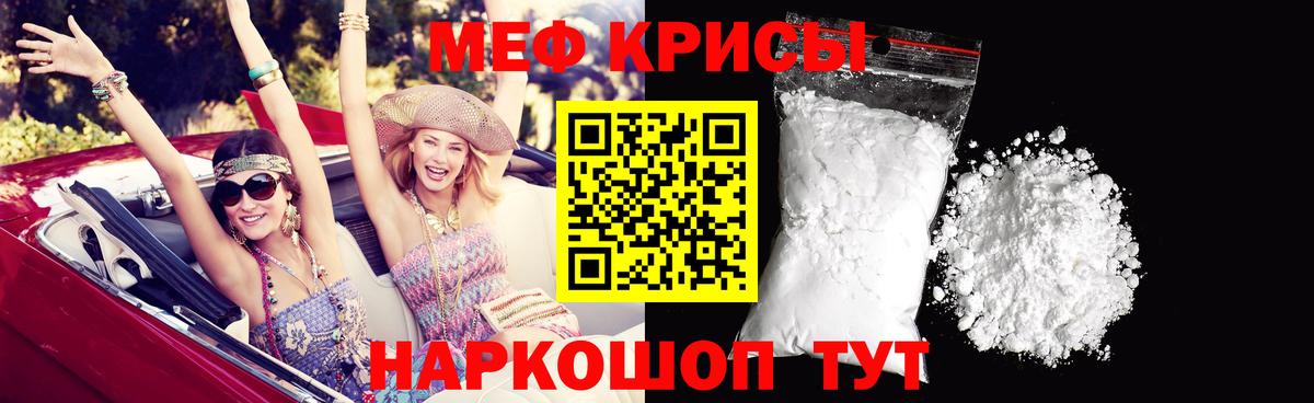 Меф мяу мяу мука Среднеуральск