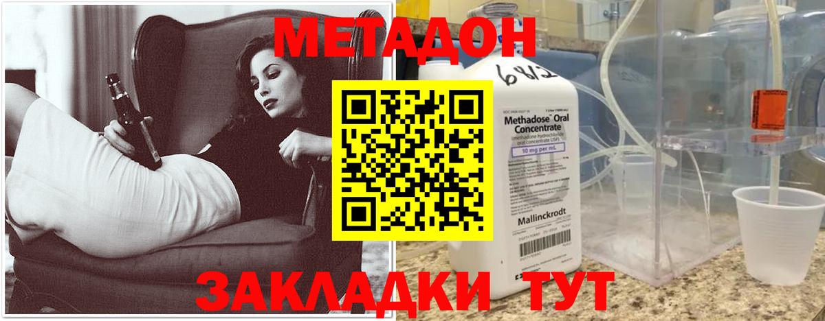 Среднеуральск  Метадон VHQ  Вход с VPN  МЕТАДОН мёд 