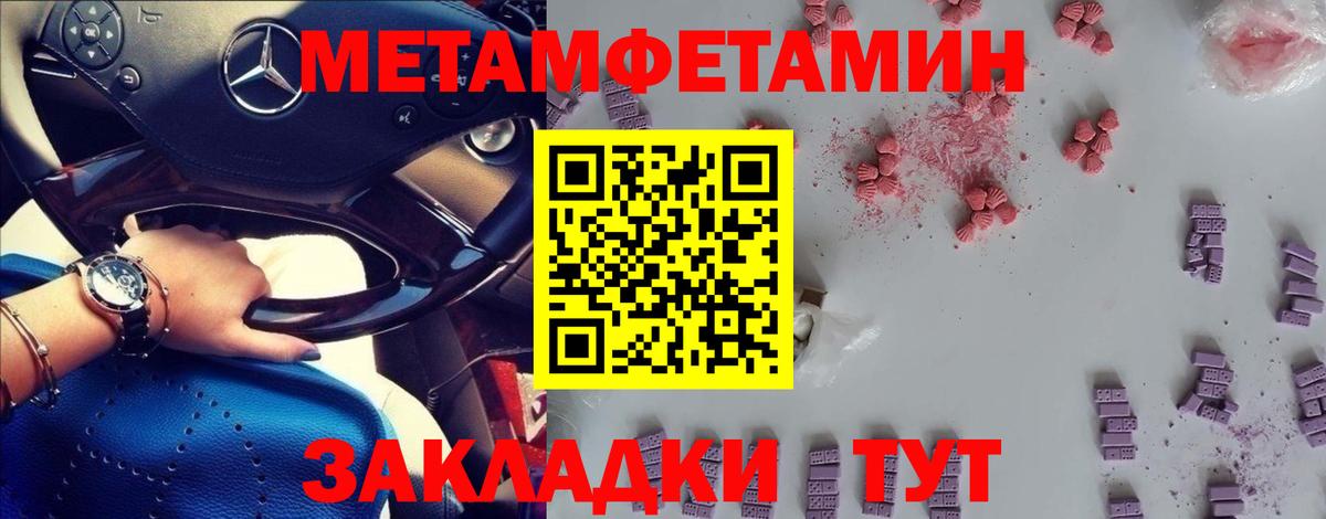 МЕТАМФЕТАМИН  Вход с VPN  Среднеуральск  Первитин кристалл  Первитин кристалл 